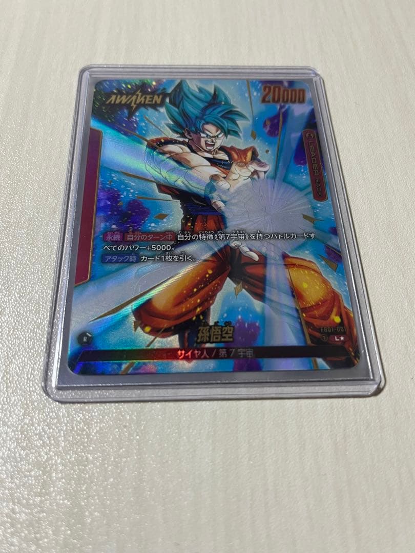 ドラゴンボール フュージョンワールド 孫悟空 リーダーパラレル