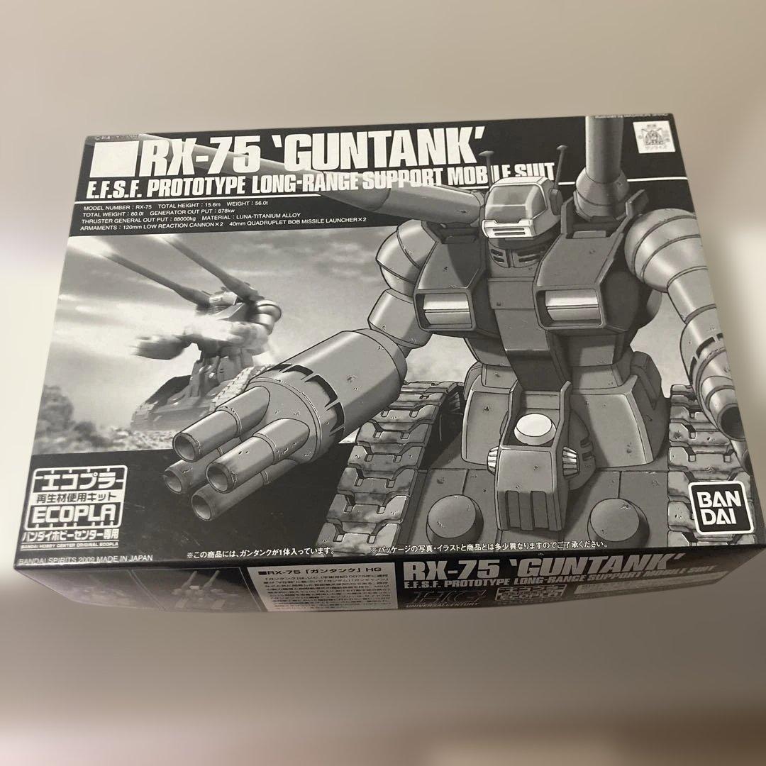 ガンプラセット RX-78-2 GUNDAM Ver 2.0 一番くじ エコプラ