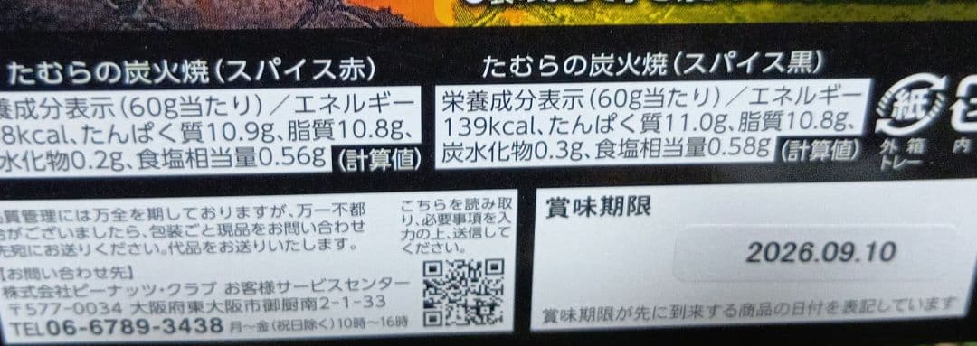 お菓子＆おつまみ詰め合わせセット