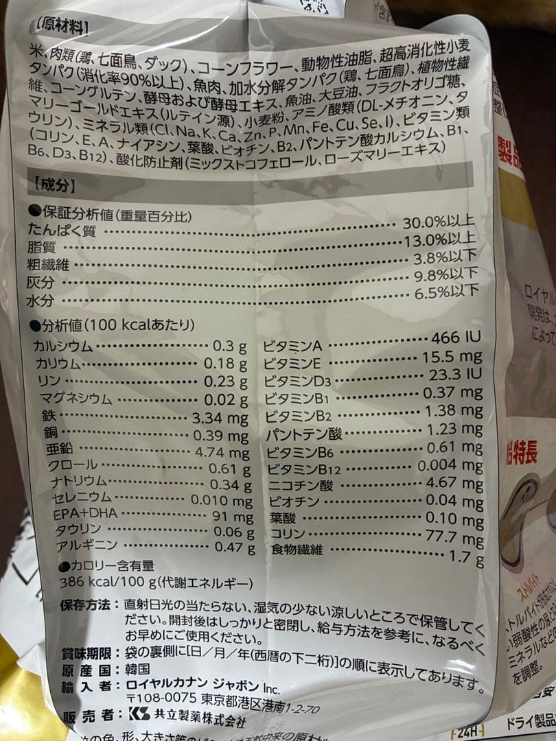  CANIN 猫用　ユリナリー S/O オルファクトリー 4kg