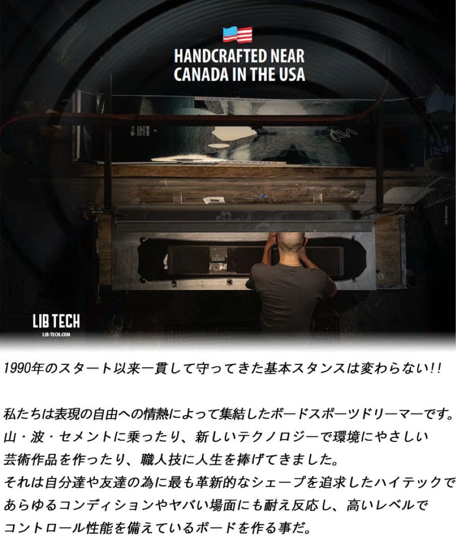 スノーボード LIBTECH T.RICE APEX Golden ORCA 23-24