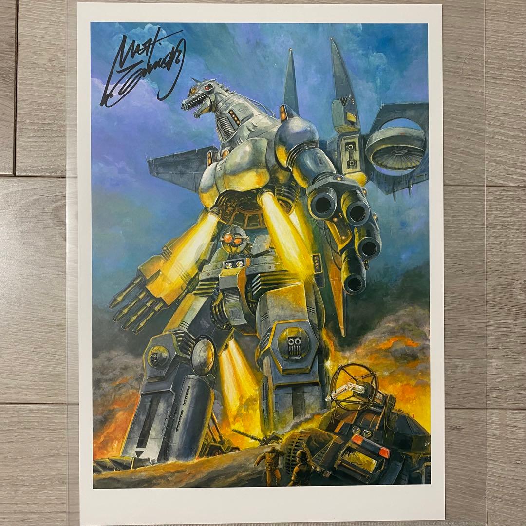 バンダイ 超合金 魂MIX メカゴジラ(生頼範義ポスターVer.) オマケ付き