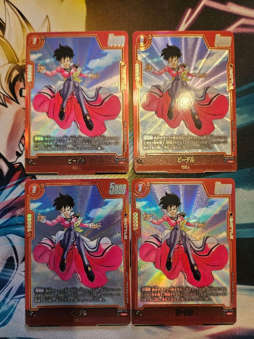 フュージョンワールド　ビーデル　r ビジュアル　パラレル　4枚