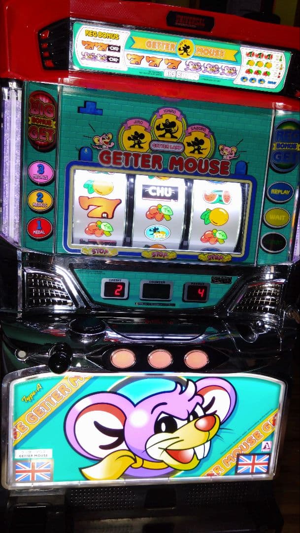 パチスロ実機　ゲッターマウス　5号機