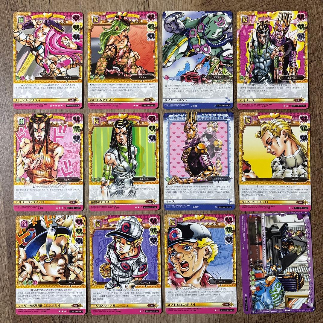 ジョジョ　第6部　56種56枚セット　ジョジョの奇妙な冒険　ABCカード