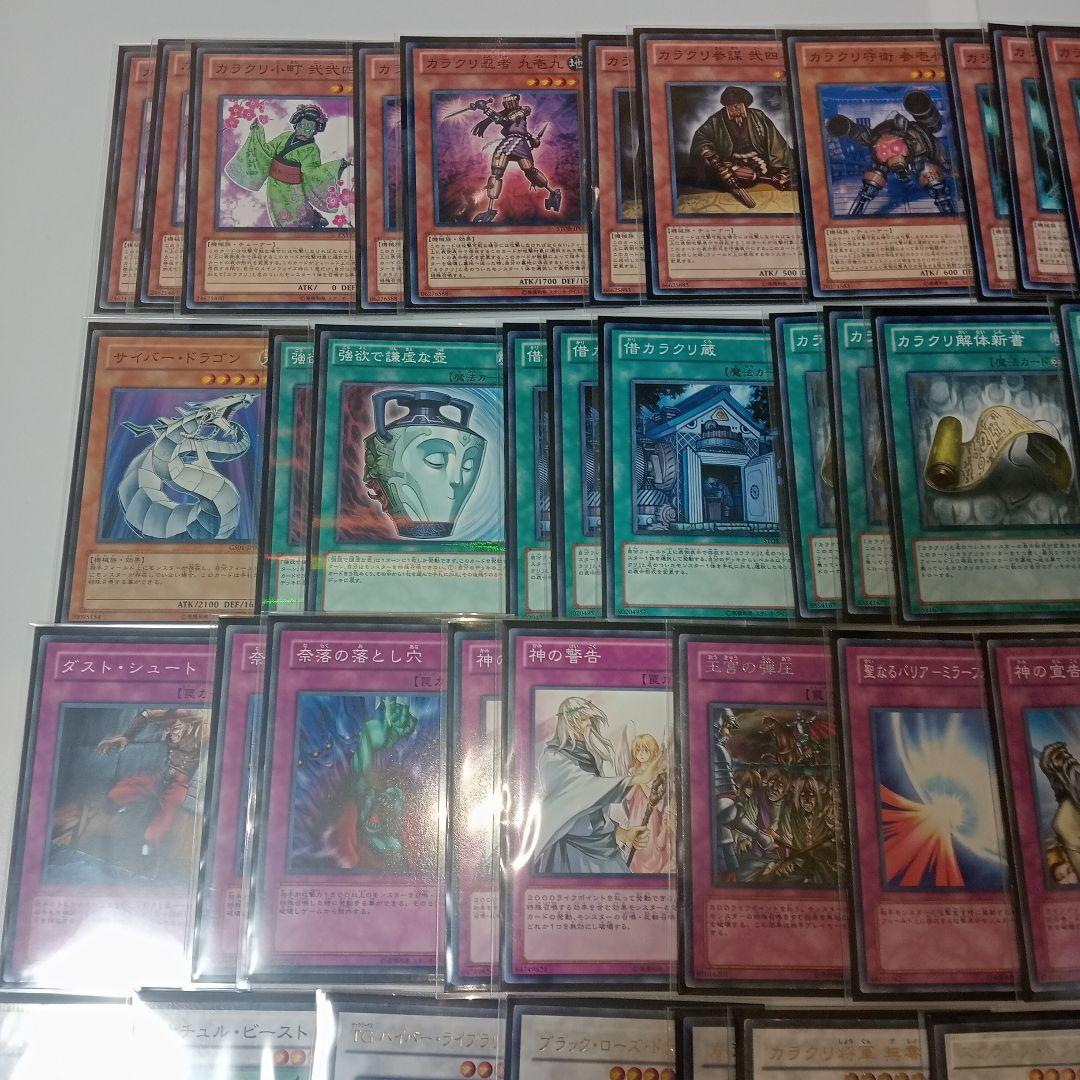 遊戯王　カラクリ　デッキ　パーツ　まとめ売り　構築済み
