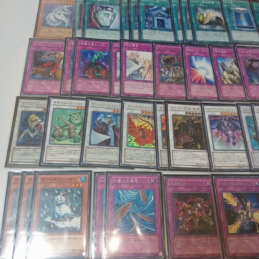 遊戯王　カラクリ　デッキ　パーツ　まとめ売り　構築済み