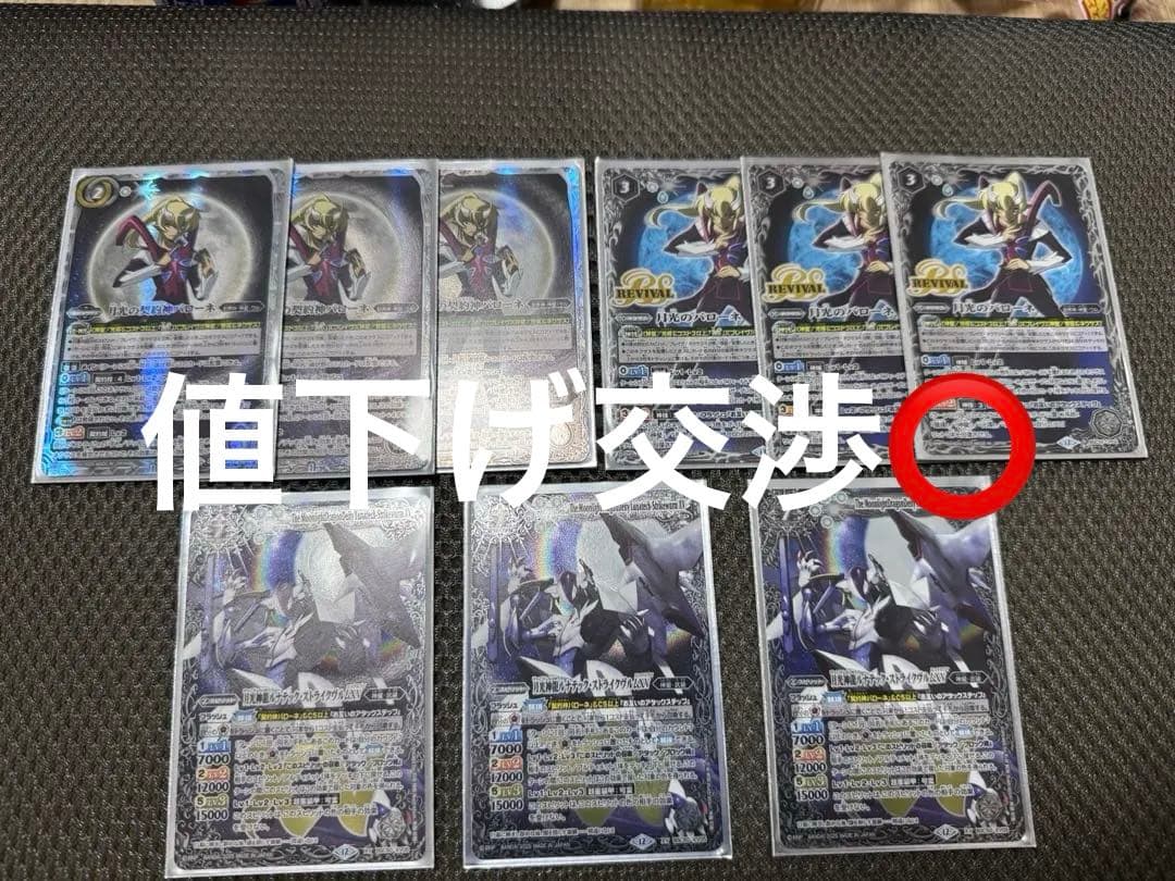 バトルスピリッツ 白神星 デッキパーツ