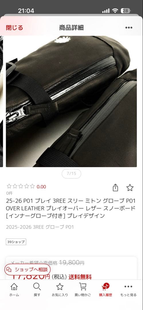 P01 プレイ 3REE ミトン グローブ P01 OVER LEATHER