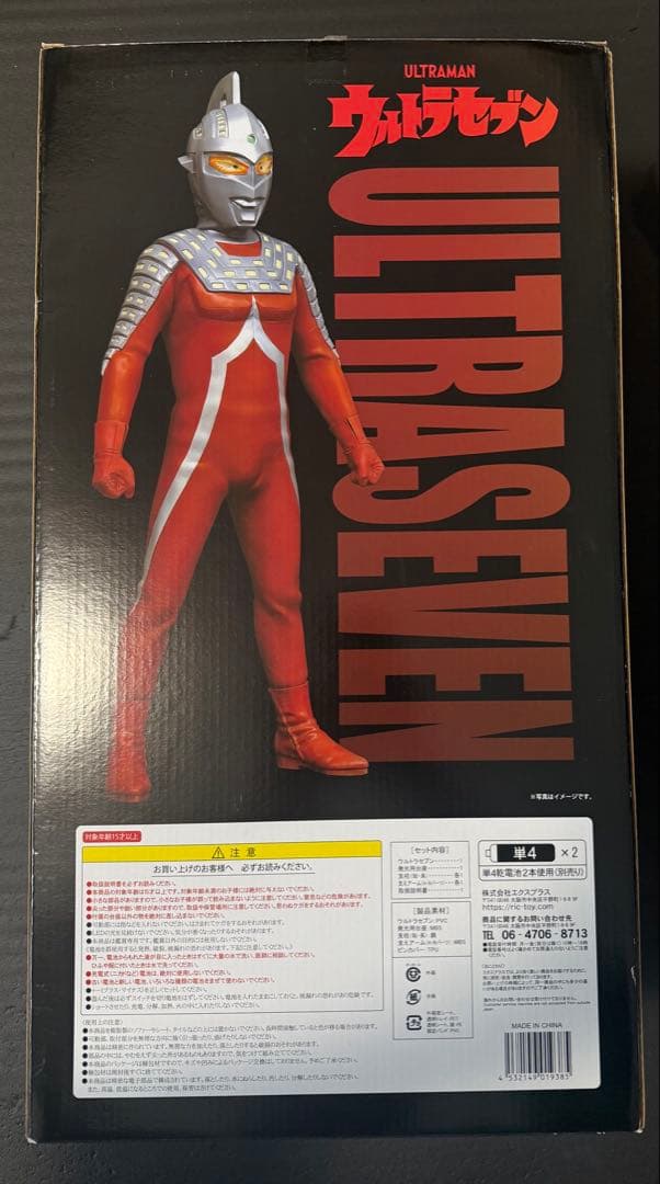 ウルトラセブン ギガンティックシリーズ スチールカラー Ver