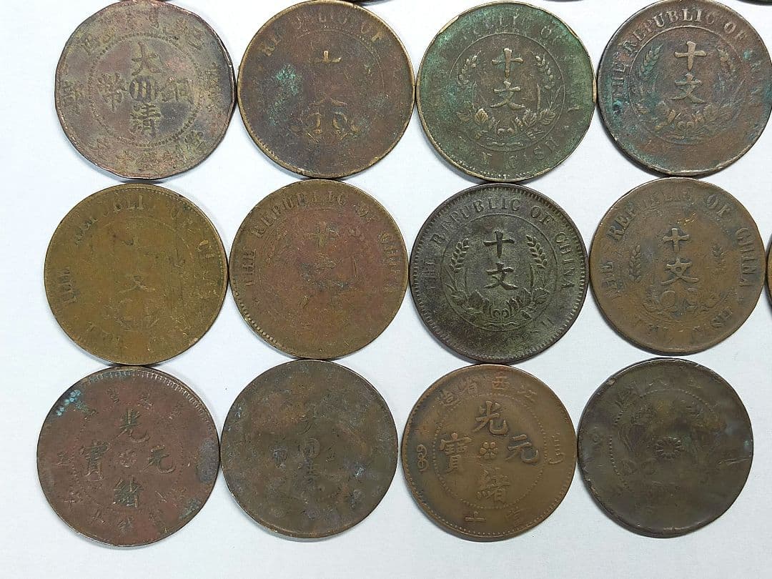 古銭　中国　銅幣　33枚