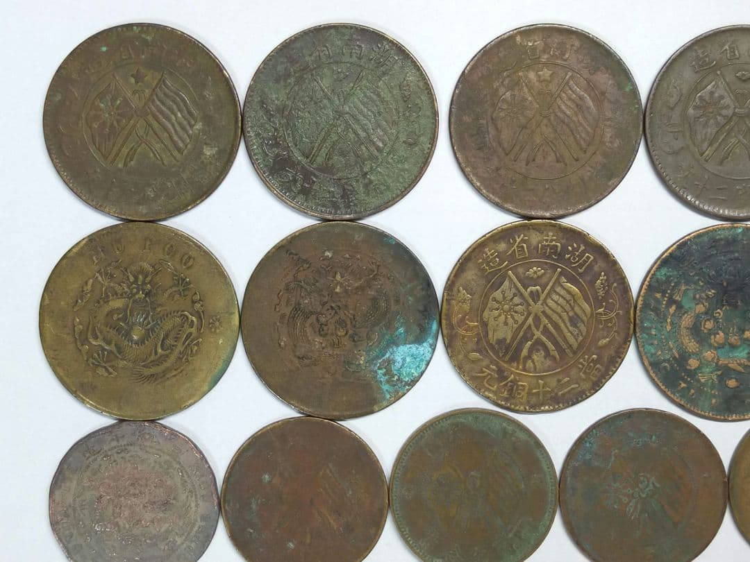 古銭　中国　銅幣　33枚