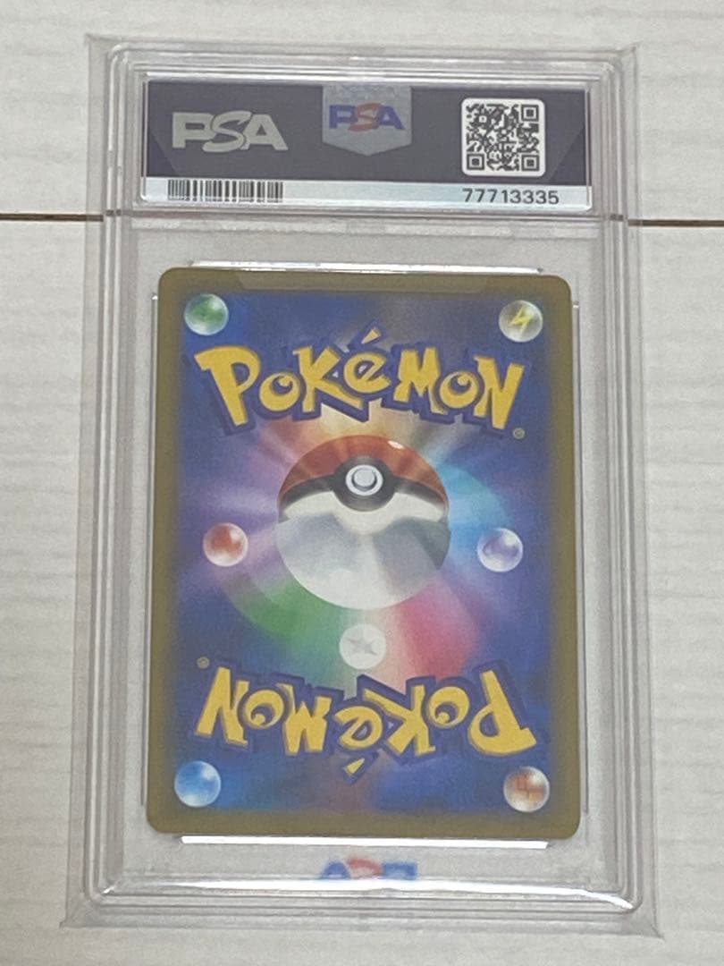 2022 ポケモンカード リザードン V PSA10