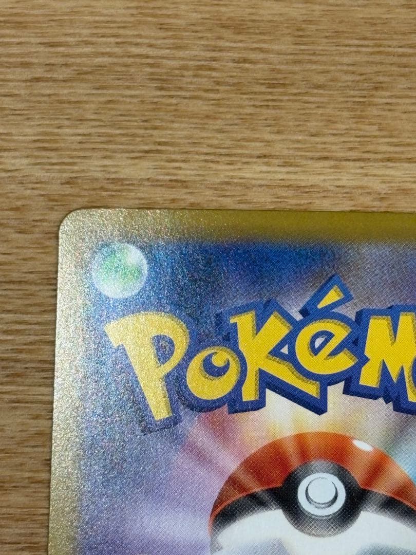 明*子様 ポケモンカード インフェルノX メガリザードンX EX SAR