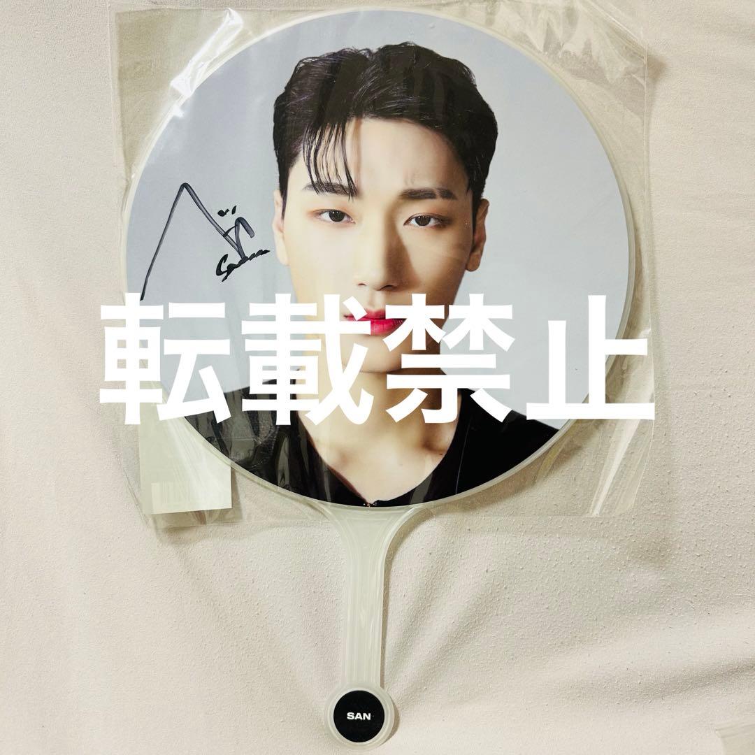 ATEEZ サン　サイン入り うちわ