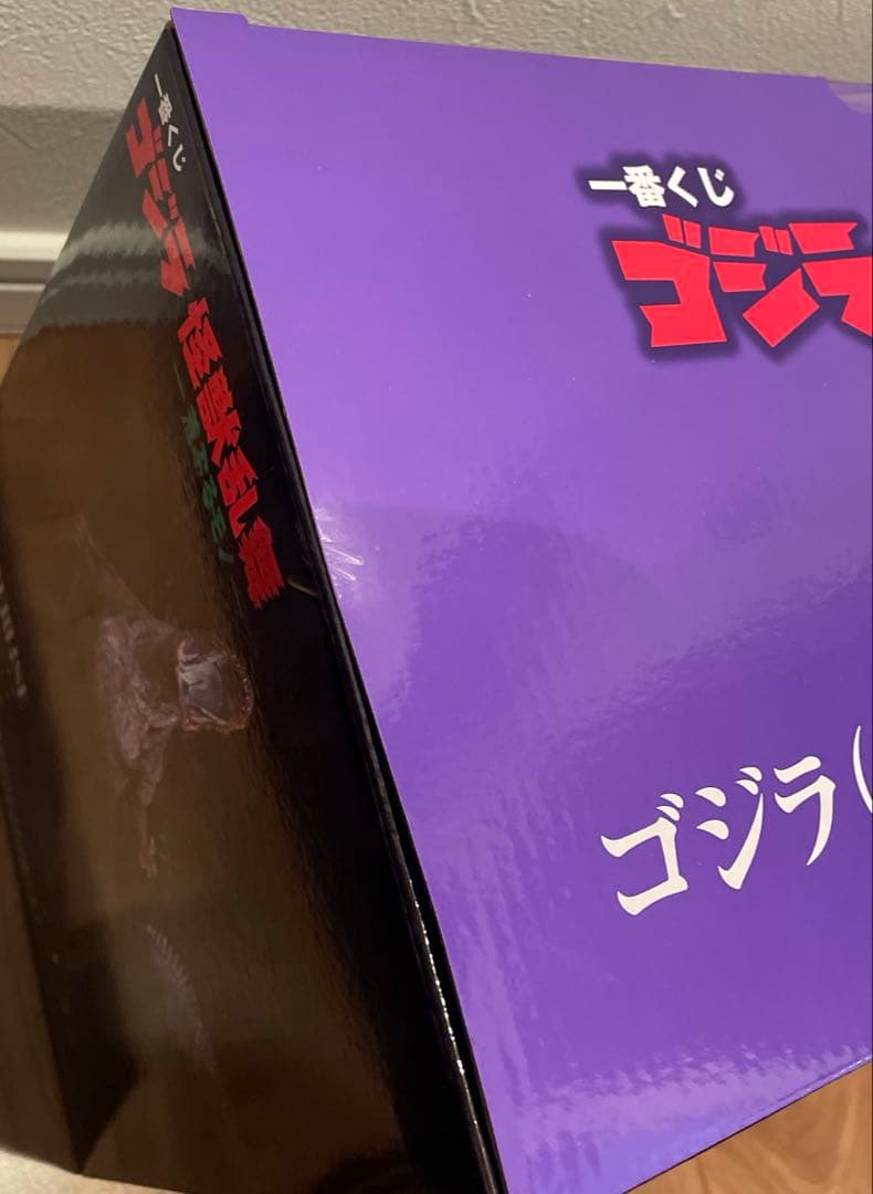 一番くじ　ゴジラ