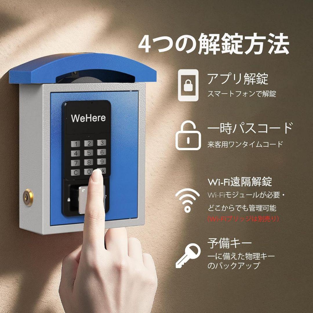 新品未使用 キーボックス スマートキーボックス 投函機能 Bluetooth