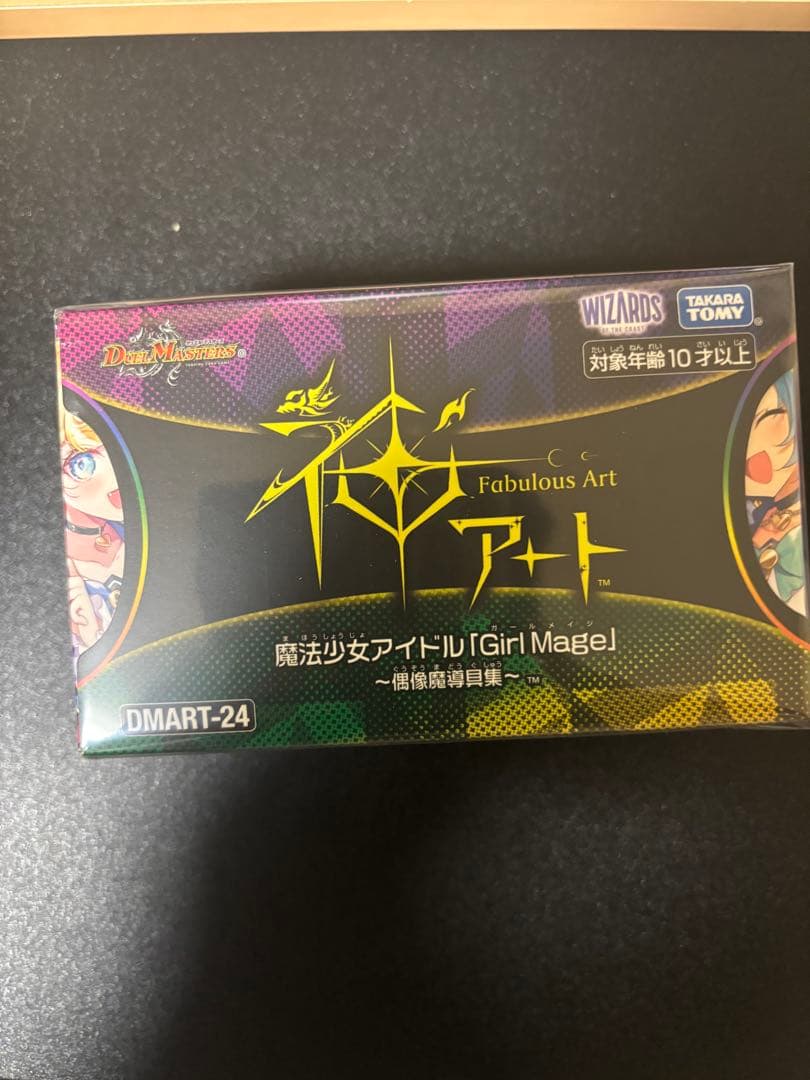dmart-24 デュエマ 神アート 魔法少女アイドル コンプリートセット
