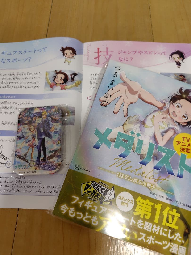 メダリスト アイススケート缶バッジ