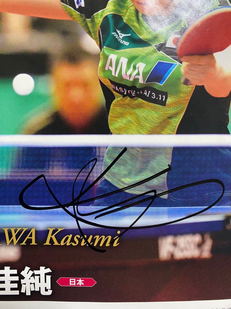 石川佳純& 平野美宇の直筆サイン 1枚の紙の表裏にサイン