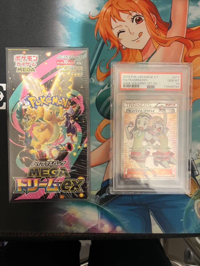 PSA10 センパイとコウハイ SR ポケモンハイクラスBOXシュリンク付