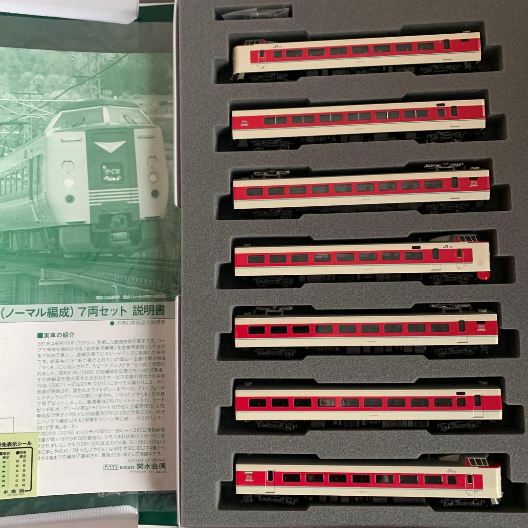 Kato 381系ゆったりやくも(ノーマル編成)7両セット