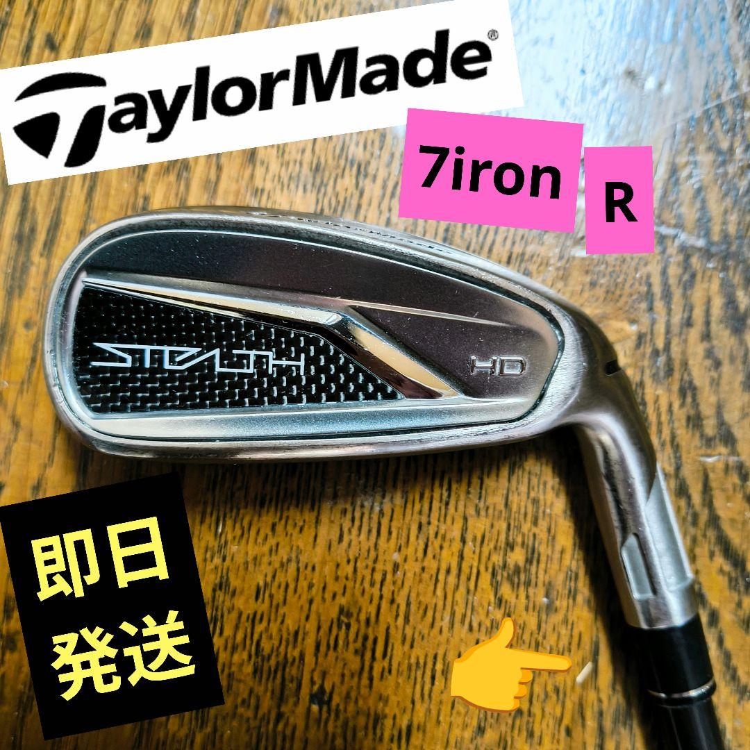 テーラーメイド ステルスHD 7番アイアン カーボンR 単品