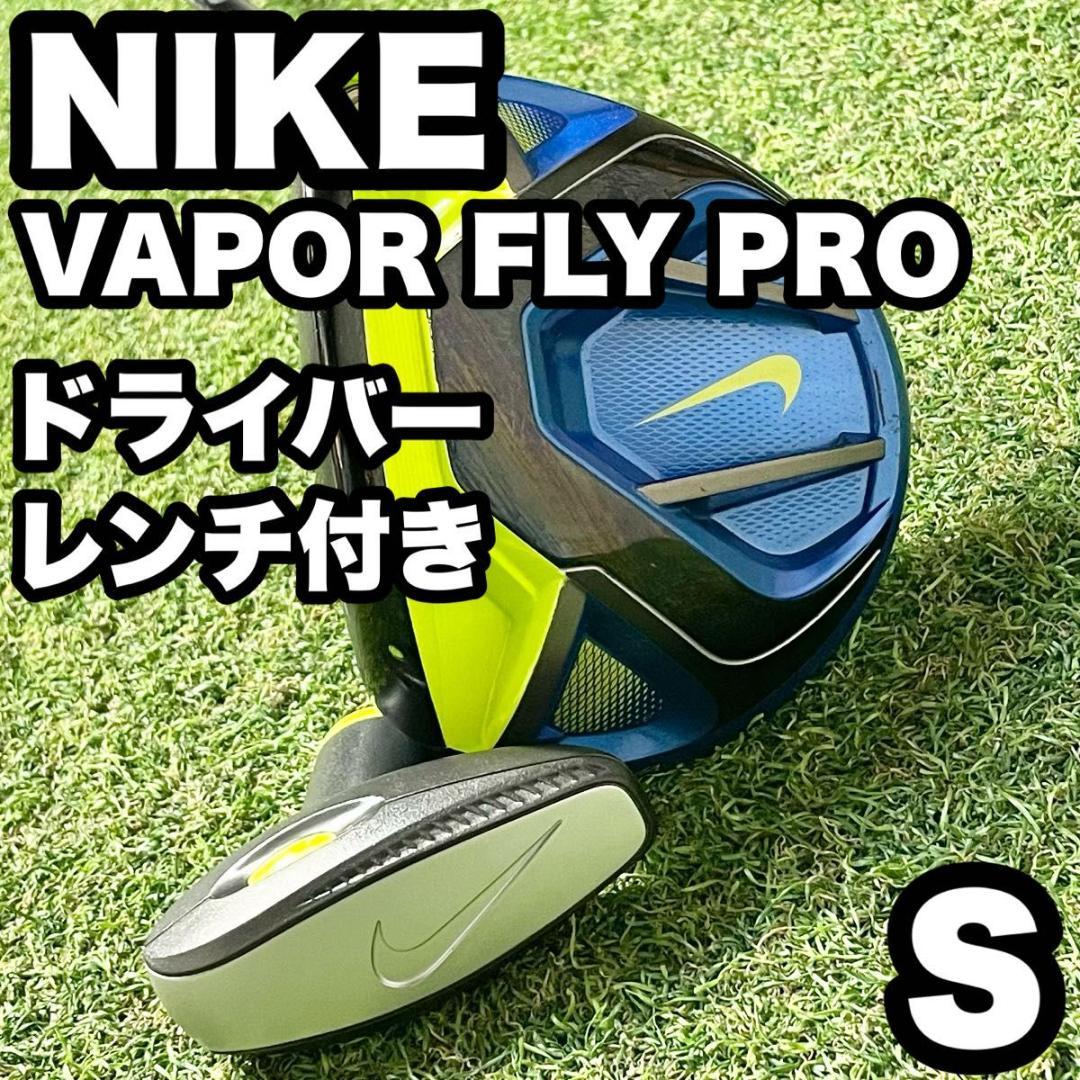 ナイキ ヴェイパーフライプロ NIKE ドライバー メンズ S 右 レンチ付き