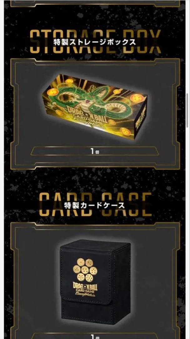 ドラゴンボール　フュージョンワールド 1st アニバーサリーセット