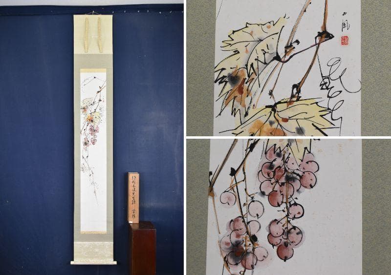 【真作】佐野五風/葡萄図/ブドウ図/掛軸/名家伝来/AA-811