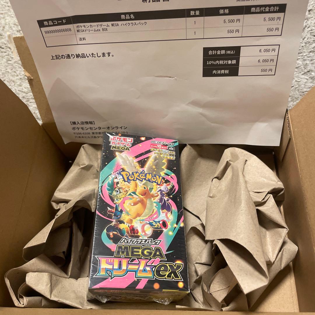 メガドリームexポケセン産￼