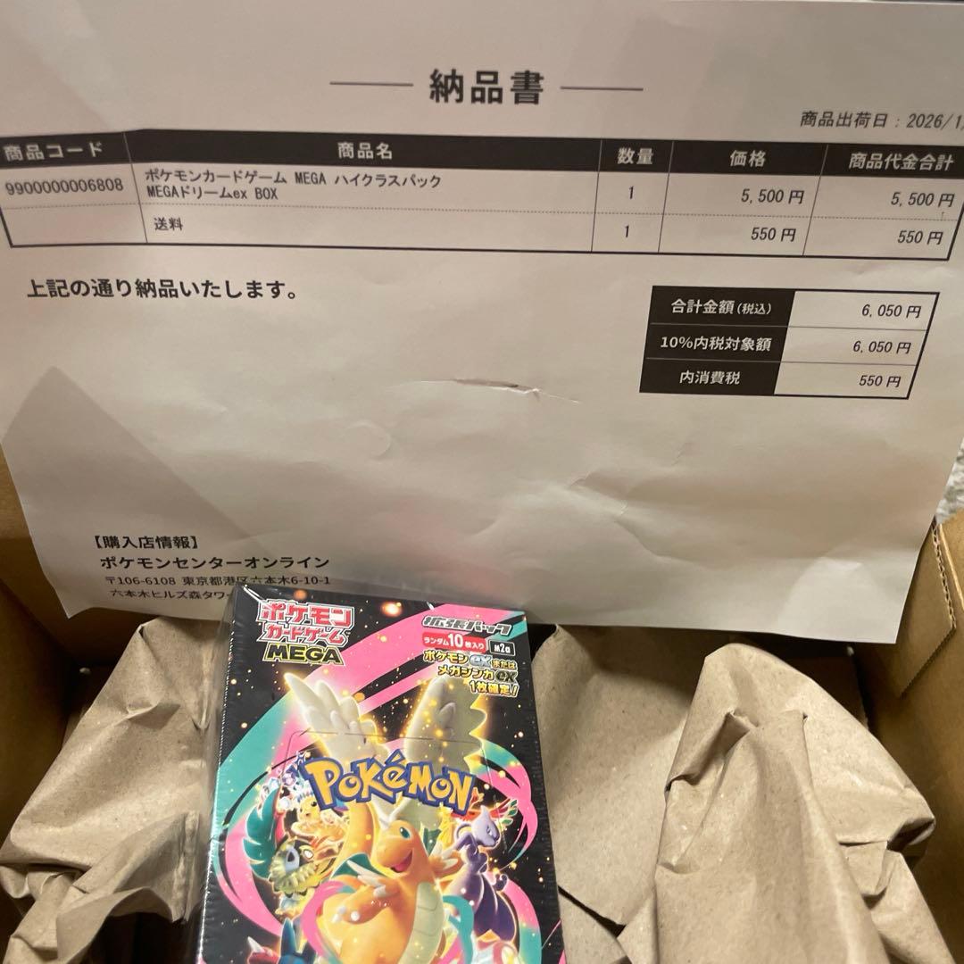 メガドリームexポケセン産￼