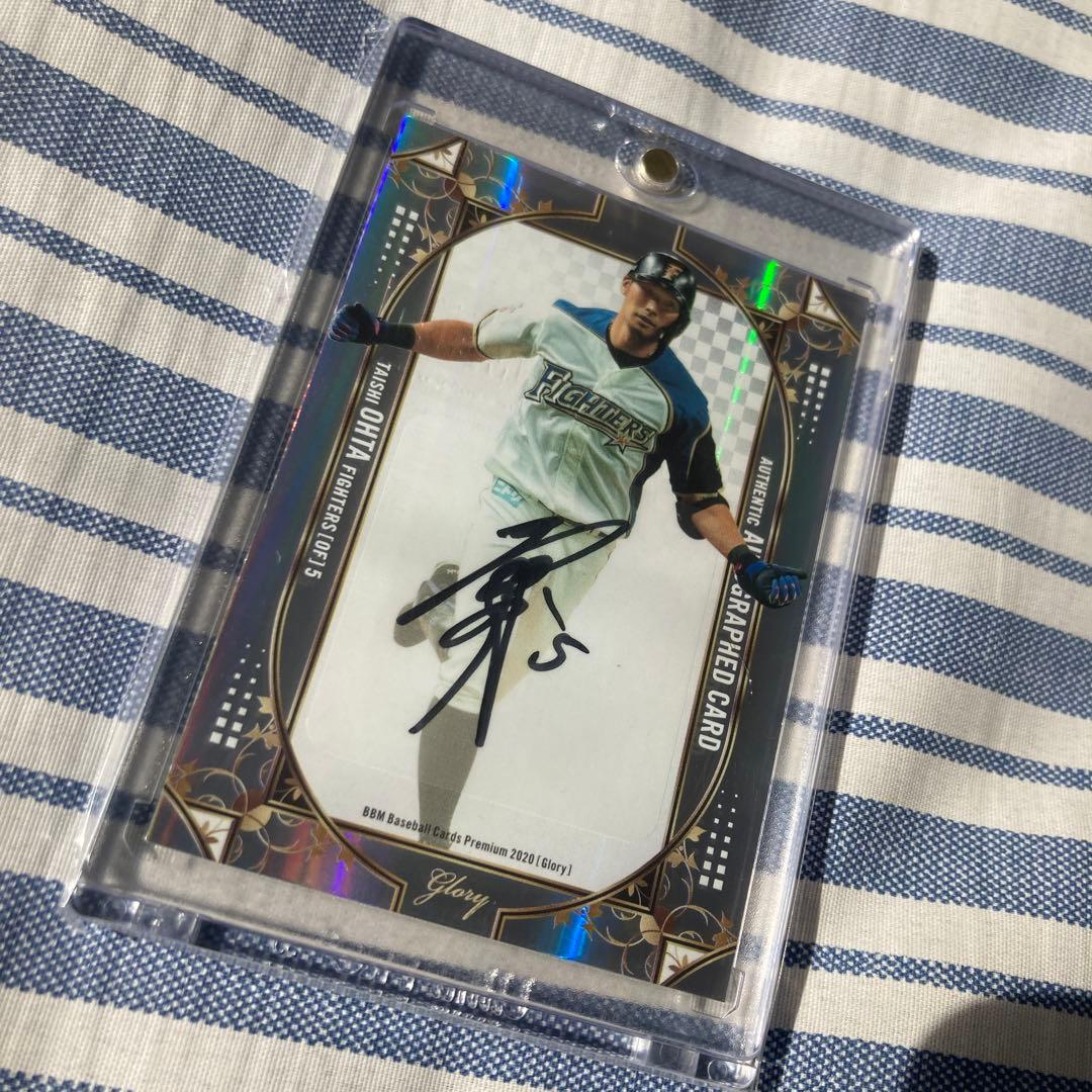 大田泰示　直筆サイン　カード　20枚限定　glory グローリー　BBM