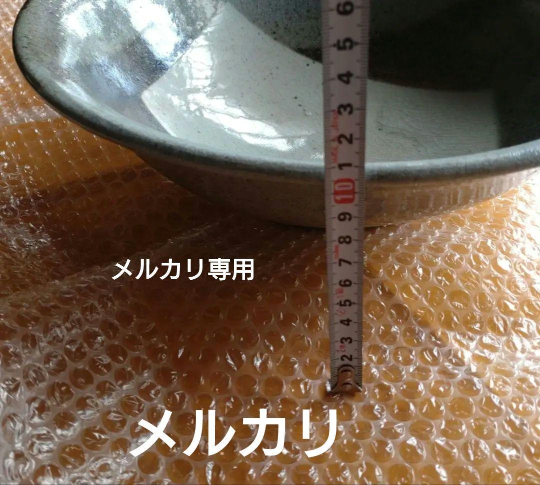 益子焼【大宮司道子】大深鉢