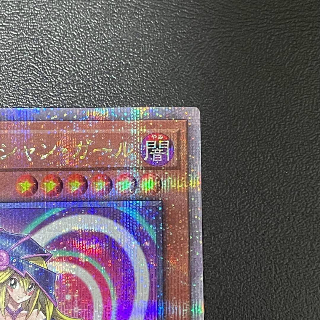 遊戯王 ブラックマジシャンガール 25thシークレットレア イラスト違い