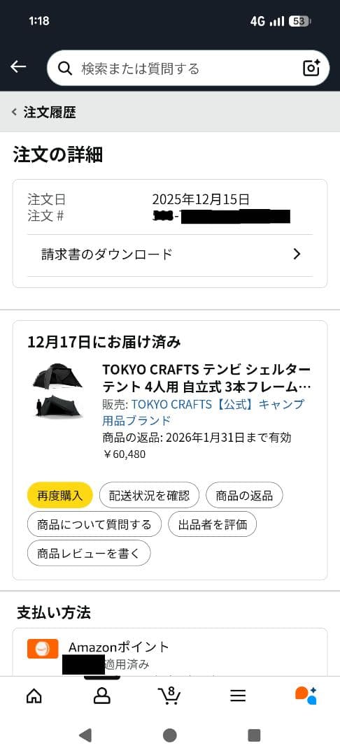 ム*ク様 【新品】TOKYO CRAFTS テンビシェルター BLACK ルーフ