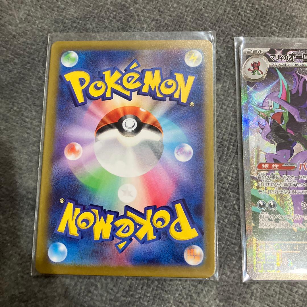 マリィのモルペコ マリィのオーロンゲex SAR マリィ　　SR psa10