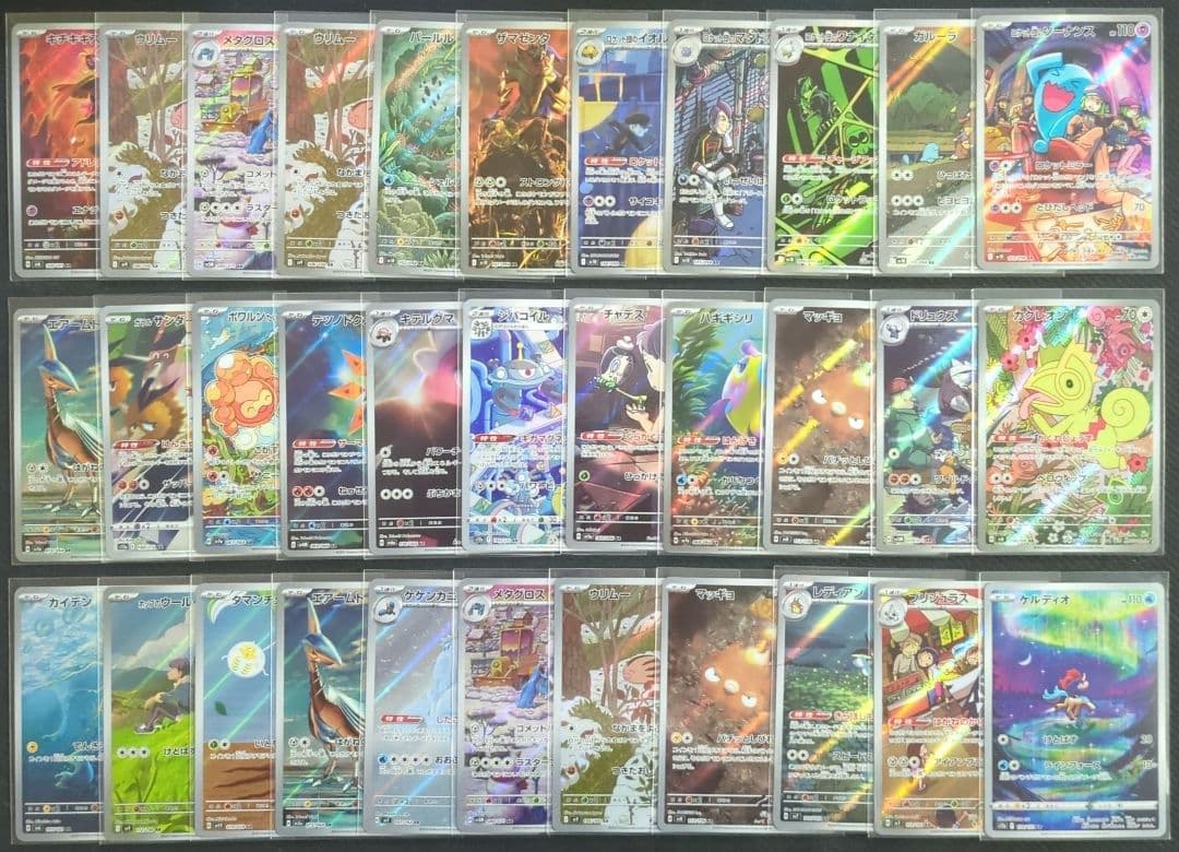 ポケカ　人気　AR　CHR　200枚　まとめ売り　大量