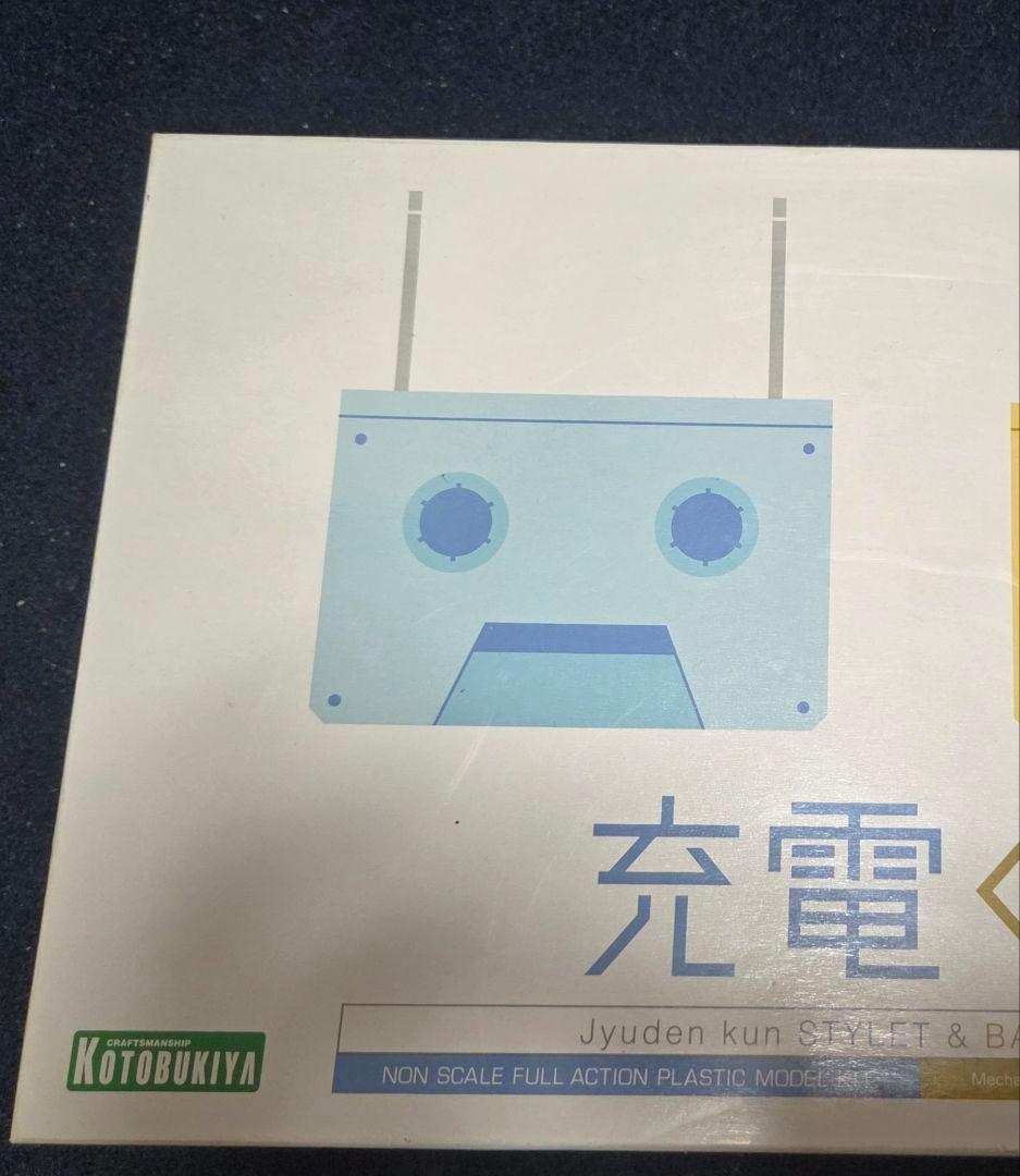 フレームアームズガール スティレット XF-3 プラス