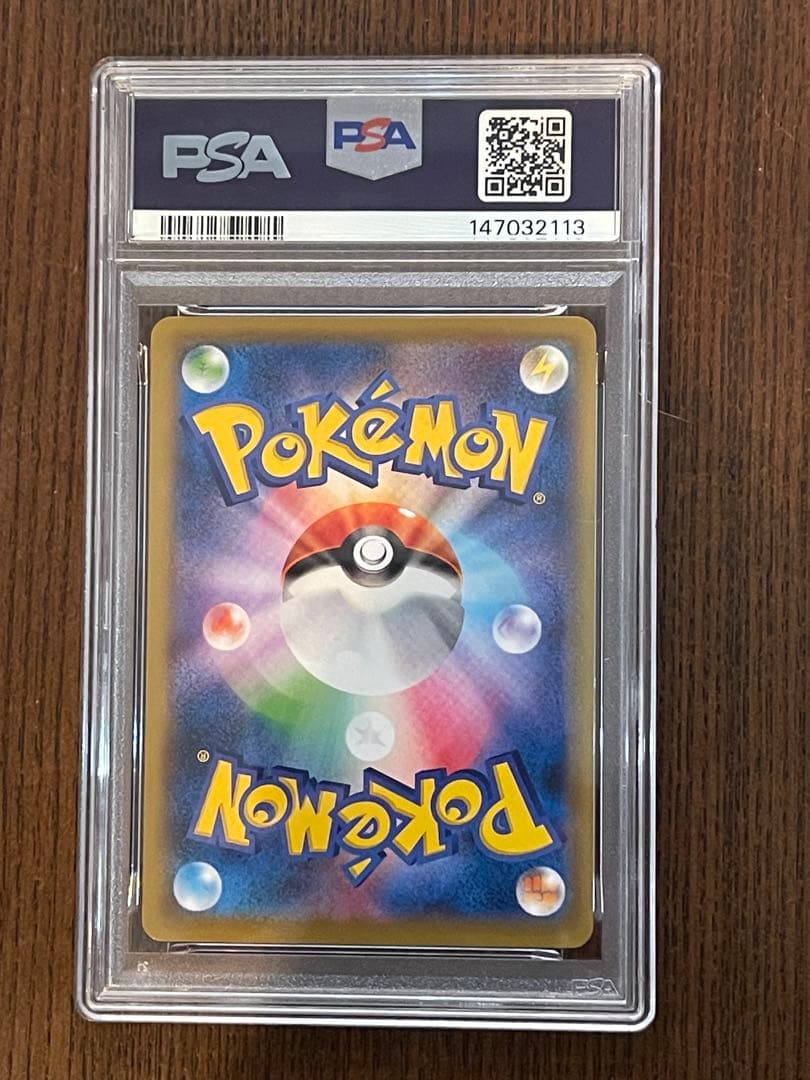 PSA9ウッウ：見返り美人・月に雁セット S-Pプロモ226/S-P