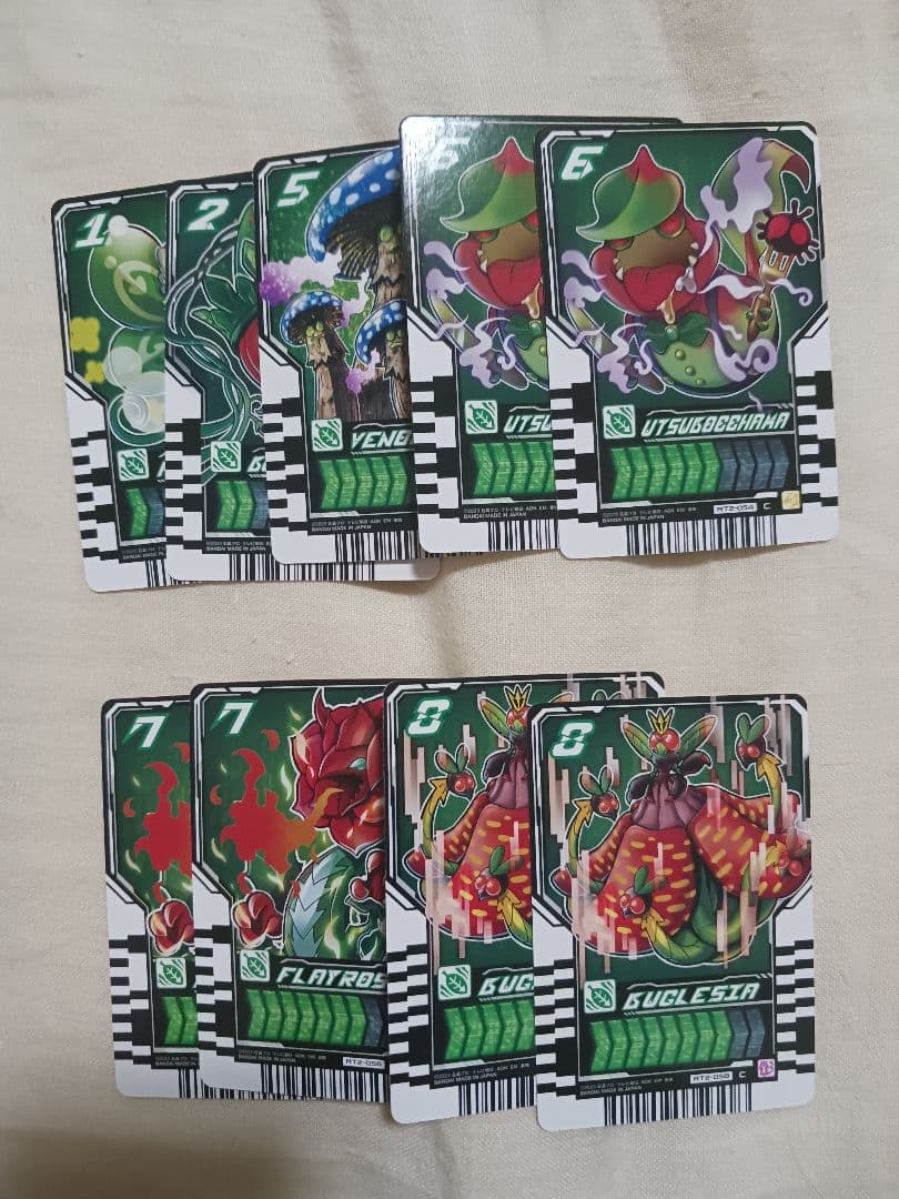 ライドケミートレカ セット売り