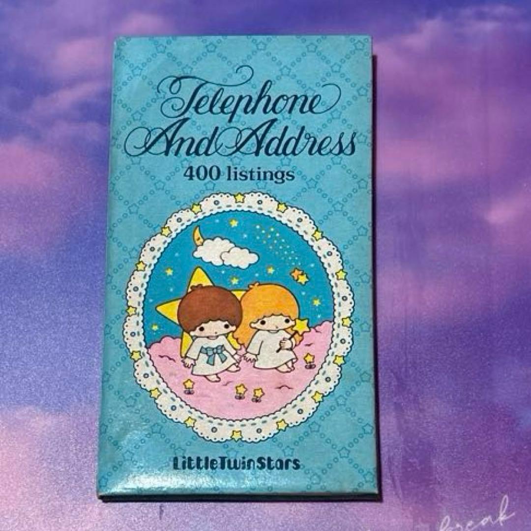 当時物　サンリオ　キキとララ　リトルツイスターズまとめ売り