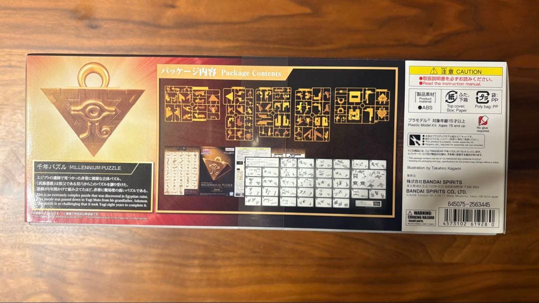 BANDAI SPIRITS ULTIMAGEAR 遊戯王 千年パズル