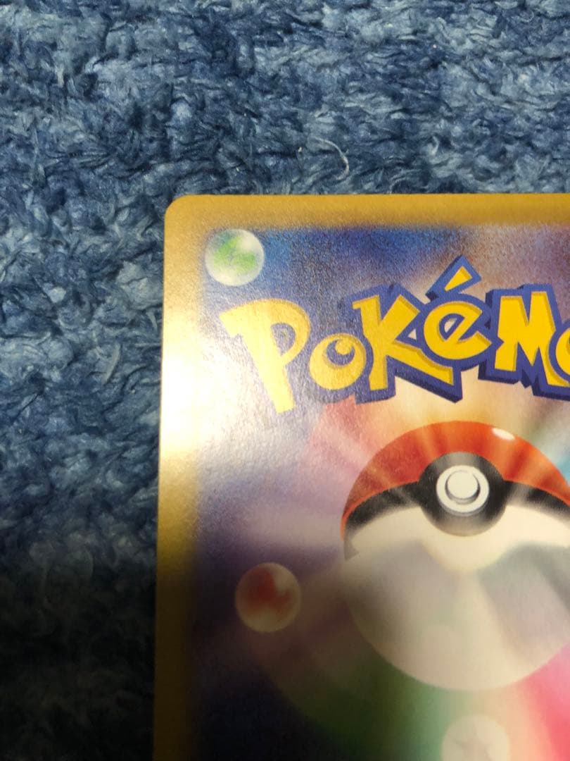 ポケモンカード リーリエの決心 sar