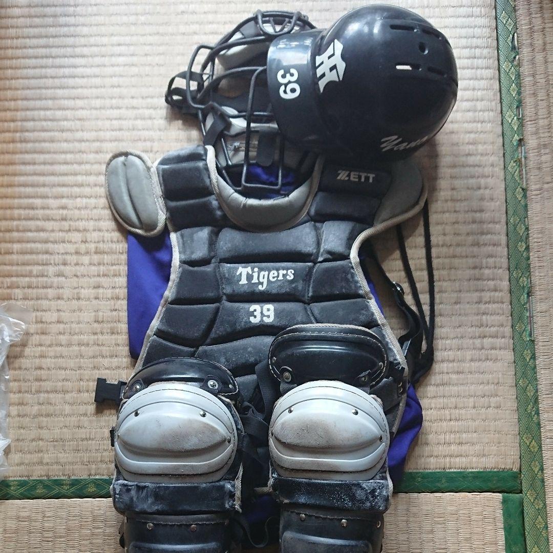 阪神タイガース 矢野 燿大 キャッチャー 防具一式 当選