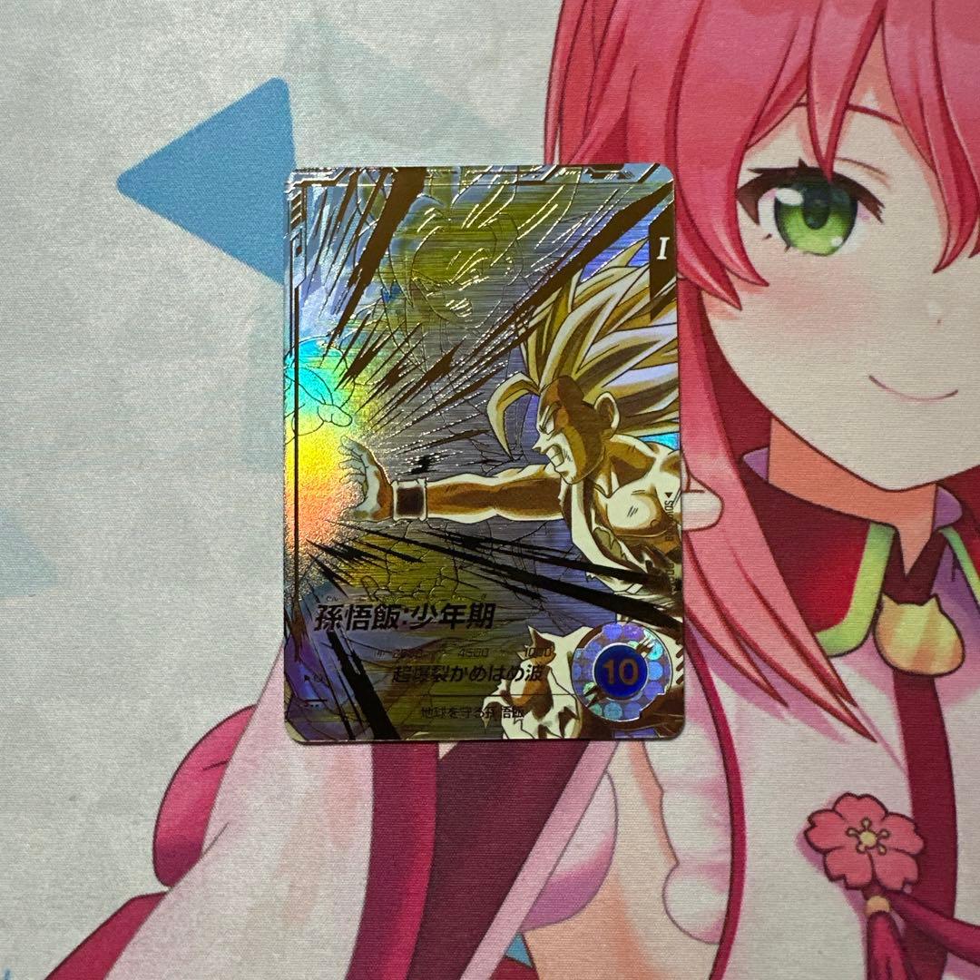 ドラゴンボールスーパーダイバーズ 5弾 GDR★ 孫悟飯:少年期 パラレル