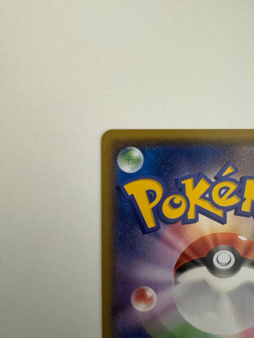 メガトウキョーのピカチュウ 098/XY-P