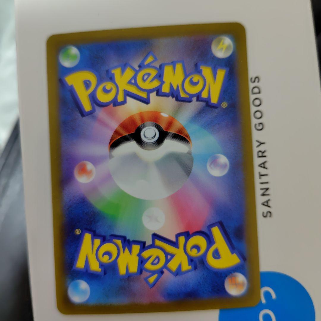 ポケモンカード　ピカチュウAR