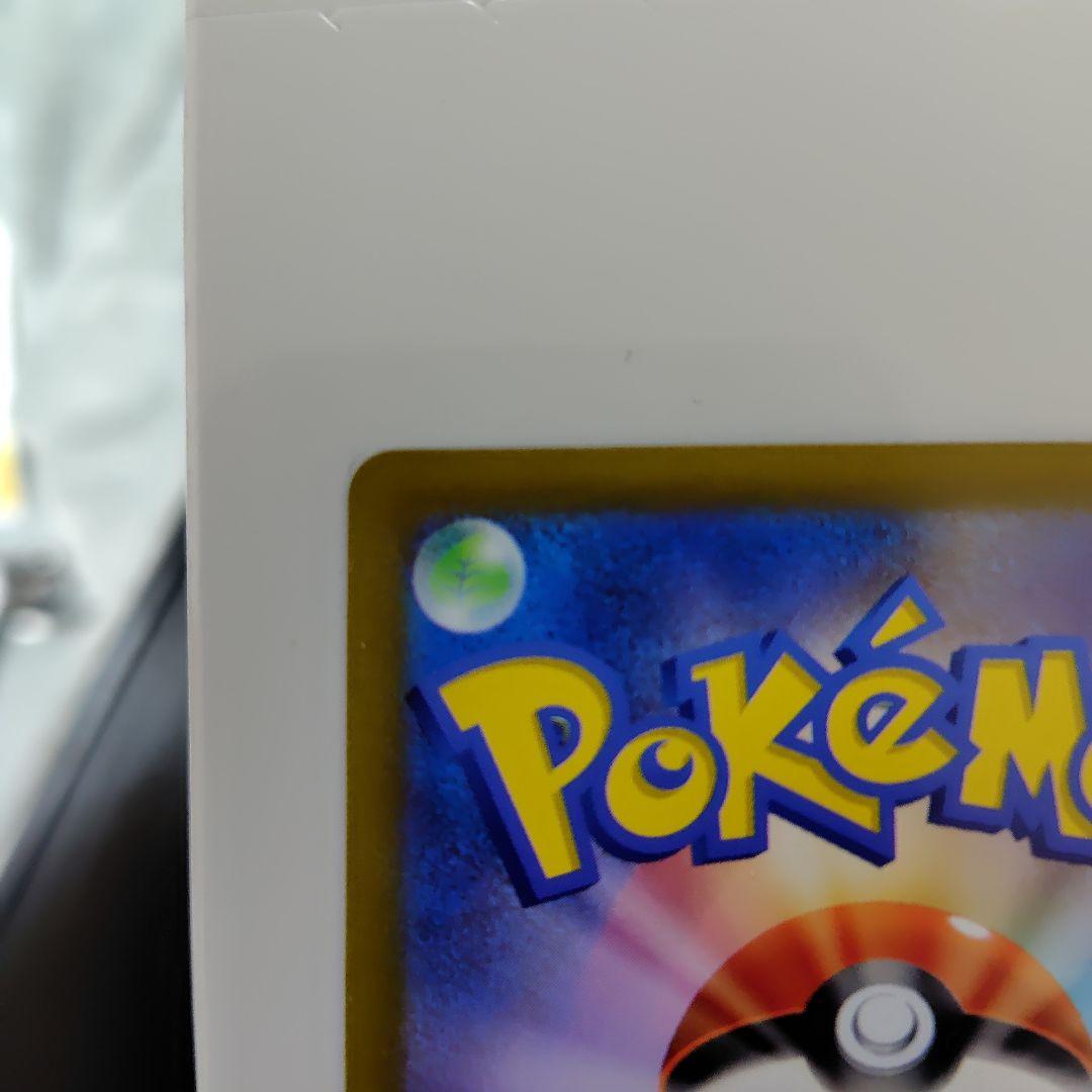 ポケモンカード　ピカチュウAR