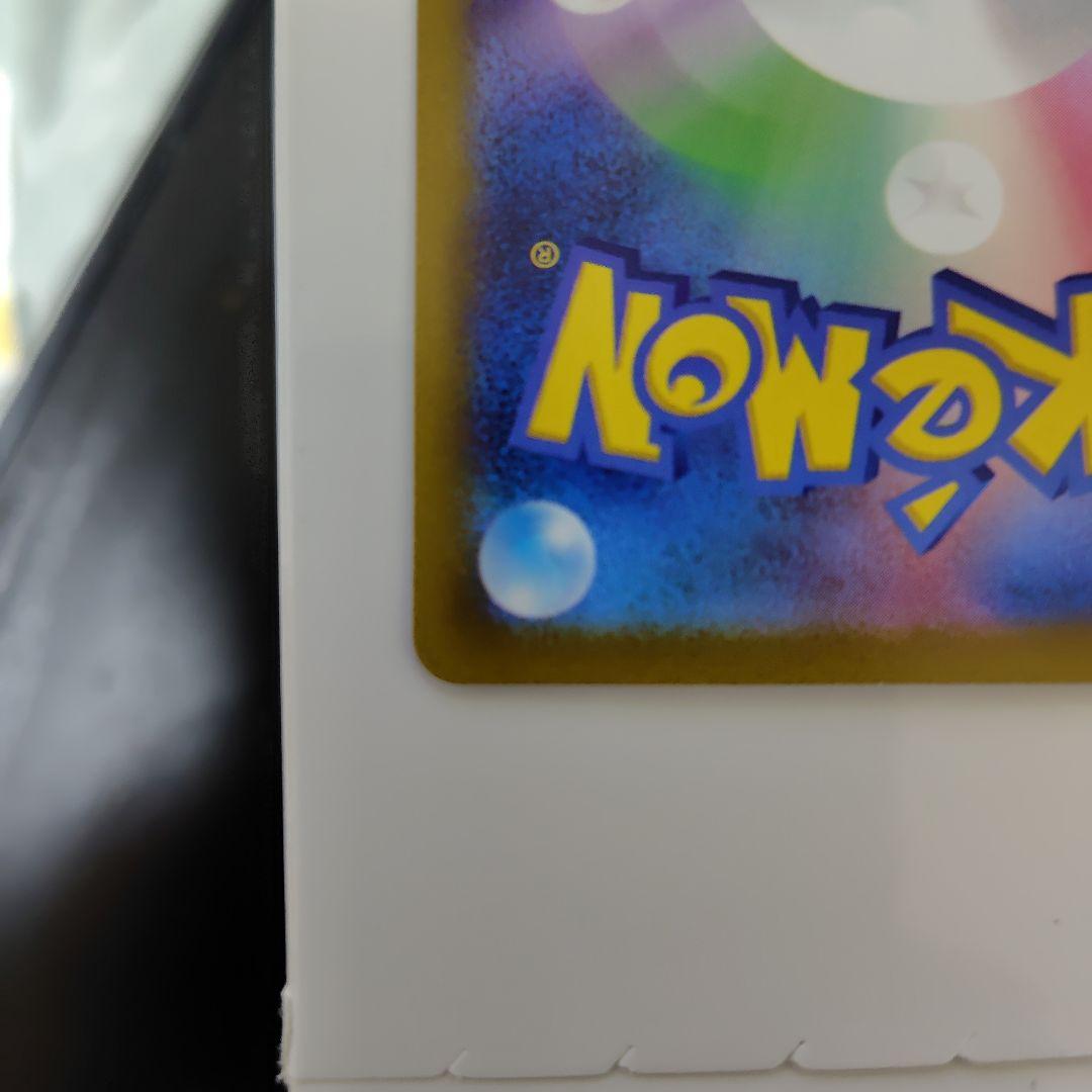 ポケモンカード　ピカチュウAR